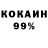 COCAIN 97% Dimon Taranyk