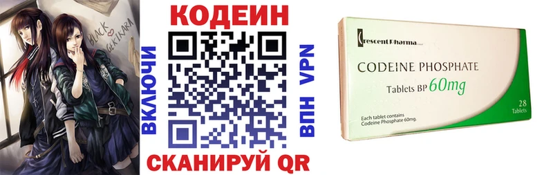 купить   Сясьстрой  Кодеиновый сироп Lean Purple Drank 