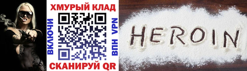 ГЕРОИН белый Сясьстрой