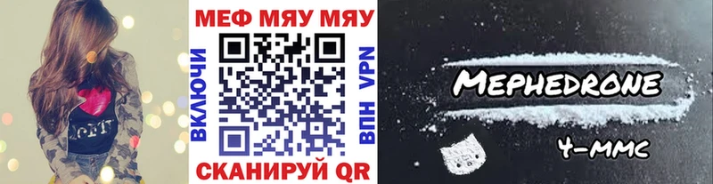 где можно купить   Сясьстрой  МЯУ-МЯУ VHQ 