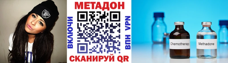 Метадон methadone  наркота  Сясьстрой 